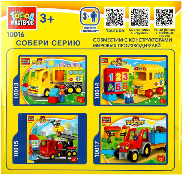 Изображение товара Конструктор Город мастеров Самосвал / 10016-GK