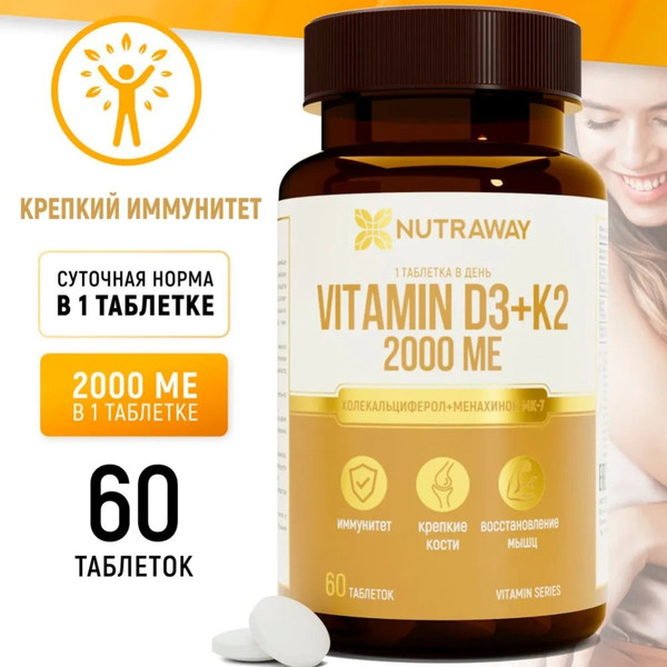 Изображение товара Мультиминеральный комплекс Nutraway Vitamin D3+К2 2000МЕ (60шт)