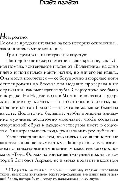 Изображение товара Книга Inspiria Что случилось этим летом (Бейли Т.)