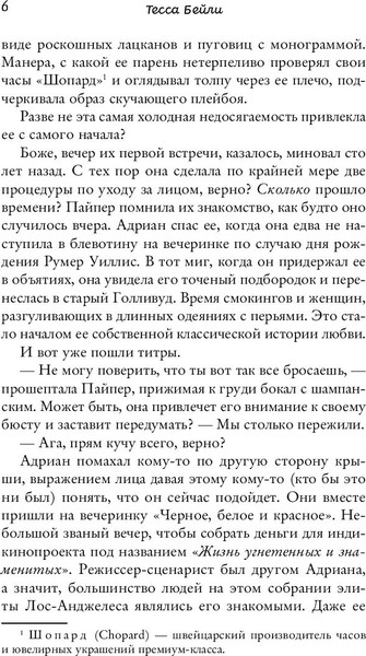 Изображение товара Книга Inspiria Что случилось этим летом (Бейли Т.)