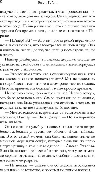 Изображение товара Книга Inspiria Что случилось этим летом (Бейли Т.)