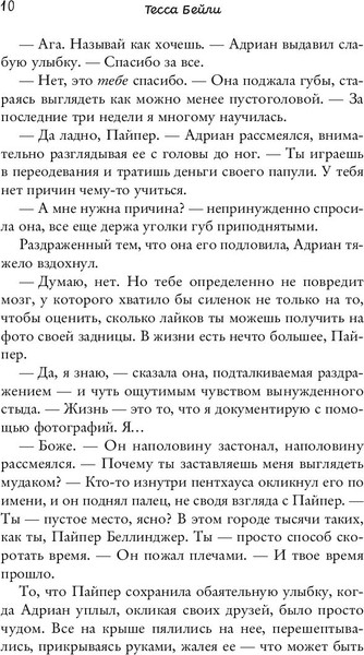 Изображение товара Книга Inspiria Что случилось этим летом (Бейли Т.)