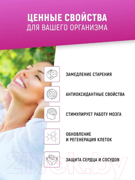 Изображение товара Коэнзим Nutraway Coenzyme Q10 (60шт)