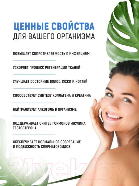 Изображение товара Минерал Nutraway Цинк Цитрат (90шт)