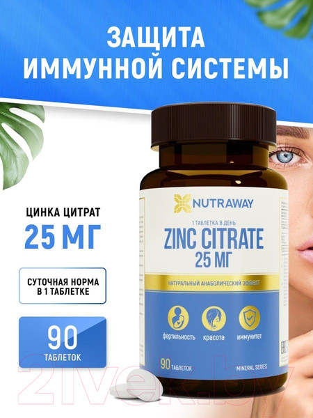 Изображение товара Минерал Nutraway Цинк Цитрат (90шт)
