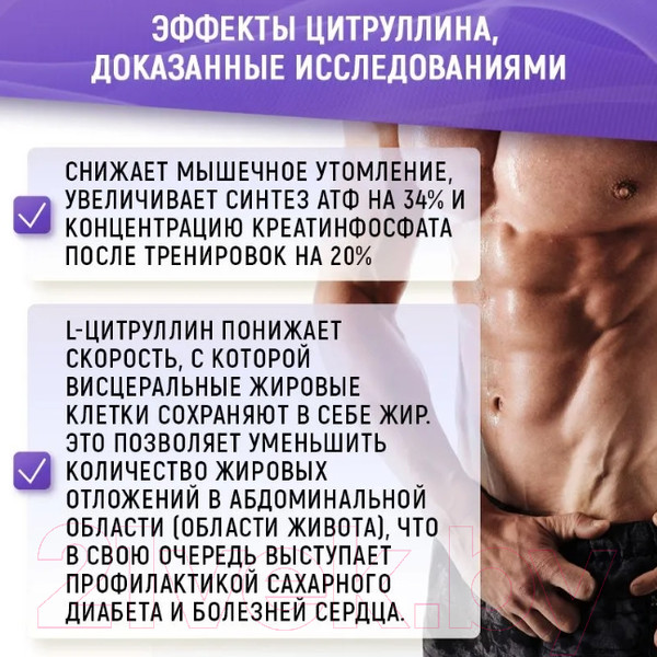 Изображение товара L-цитруллин Nutraway 90шт