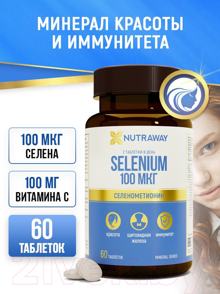 Изображение товара Витаминно-минеральный комплекс Nutraway Selenium (60шт)
