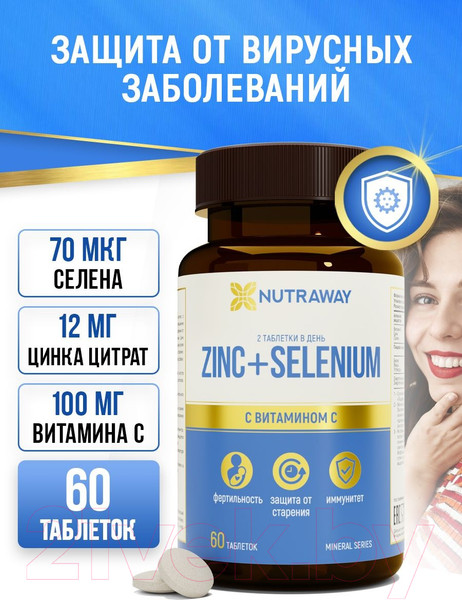 Изображение товара Витаминно-минеральный комплекс Nutraway Zinc + Selenium (60шт)