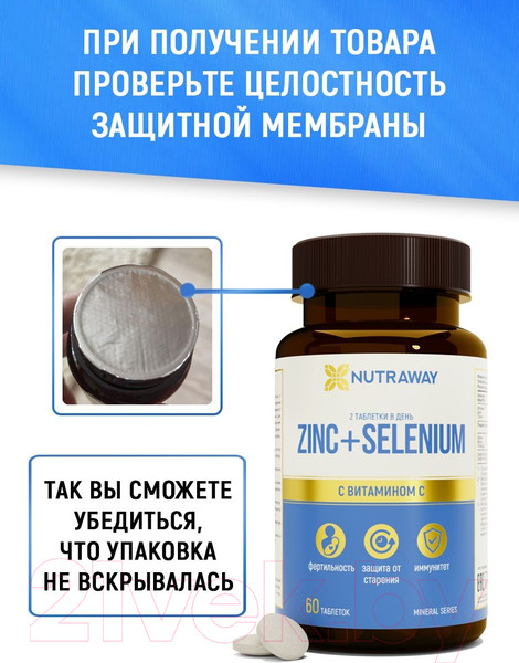 Изображение товара Витаминно-минеральный комплекс Nutraway Zinc + Selenium (60шт)