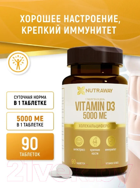 Изображение товара Витамин Nutraway D3 5000ME (90капсул)