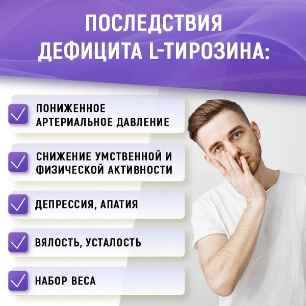 Изображение товара L-тирозин Nutraway 90капсул