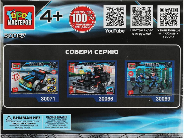 Изображение товара Конструктор Город мастеров Машина спецназа / 30067-KK