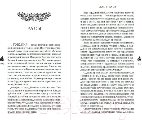 Изображение товара Художественная книга Эксмо Зависим от тебя (Ритчи К., Ритчи Б.)