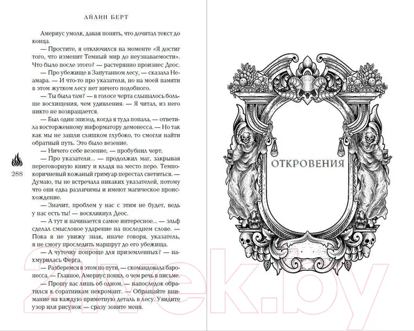 Изображение товара Художественная книга Эксмо Зависим от тебя (Ритчи К., Ритчи Б.)