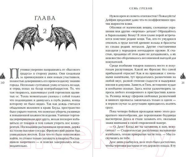 Изображение товара Художественная книга Эксмо Зависим от тебя (Ритчи К., Ритчи Б.)