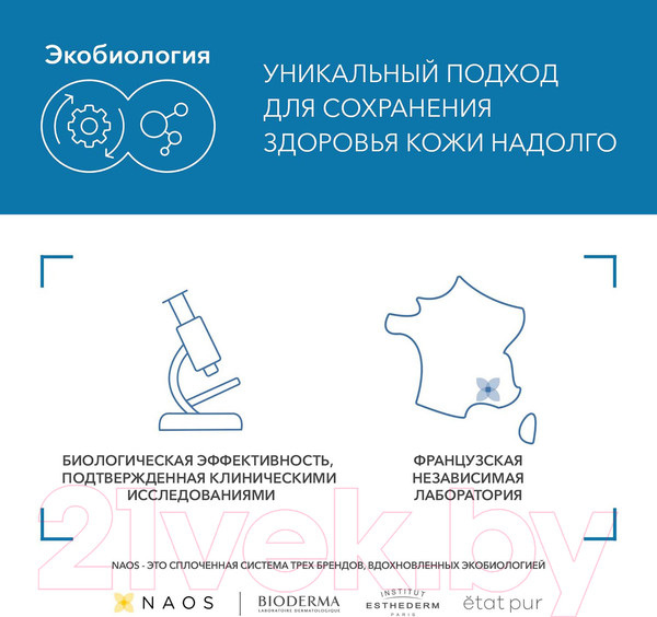 Изображение товара Крем для тела Bioderma Atoderm Creme Ultra с помпой (200мл)