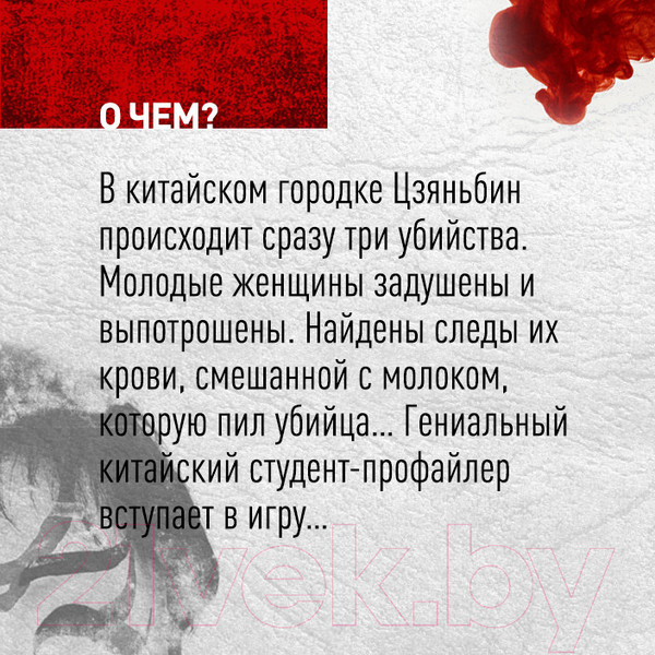 Изображение товара Книга Эксмо Профайлер (Лэй Ми)