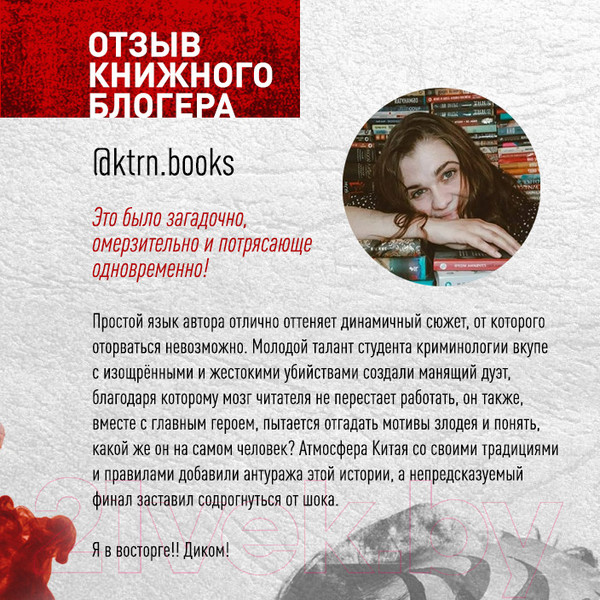 Изображение товара Книга Эксмо Профайлер (Лэй Ми)