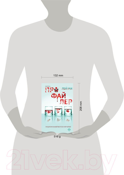 Изображение товара Книга Эксмо Профайлер (Лэй Ми)