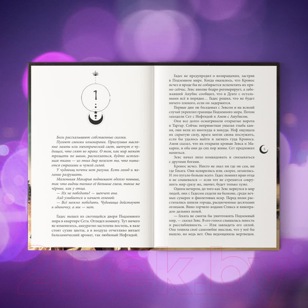 Изображение товара Книга Эксмо Руки, полные бури (Мэй)