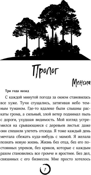 Изображение товара Книга FreeDom В погоне за счастьем (Клейн М.)