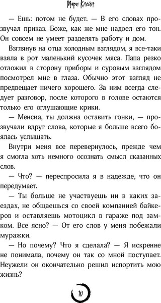 Изображение товара Книга FreeDom В погоне за счастьем (Клейн М.)