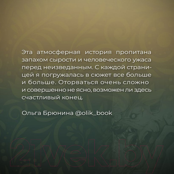Изображение товара Книга Эксмо Проклятье Жеводана (Гельб Дж.)