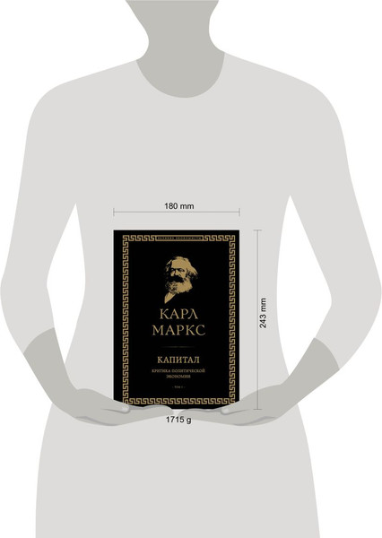 Изображение товара Книга Эксмо Капитал: критика политической экономии. Том III (Маркс Карл)