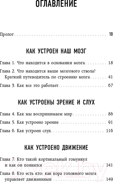 Изображение товара Книга Бомбора Автостопом по мозгу. Когда вся вселенная у тебя в голове (Белова Е.)