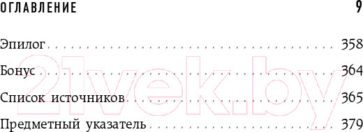 Изображение товара Книга Бомбора Автостопом по мозгу. Когда вся вселенная у тебя в голове (Белова Е.)