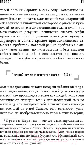 Изображение товара Книга Бомбора Автостопом по мозгу. Когда вся вселенная у тебя в голове (Белова Е.)