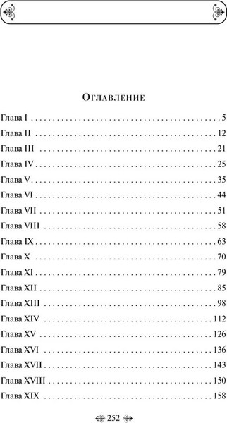 Изображение товара Книга Эксмо Таинственный сад, твердая обложка (Бернетт Фрэнсис )