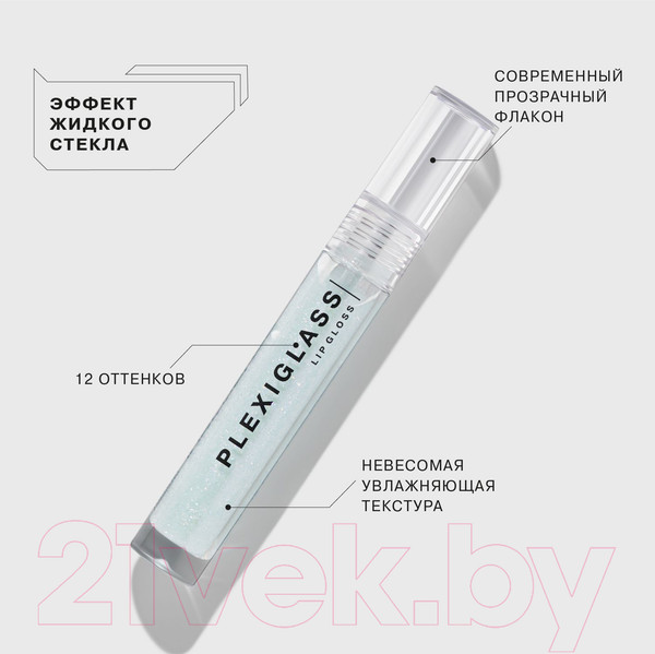 Изображение товара Блеск для губ Influence Beauty Plexiglass тон 03 (3.5мл)