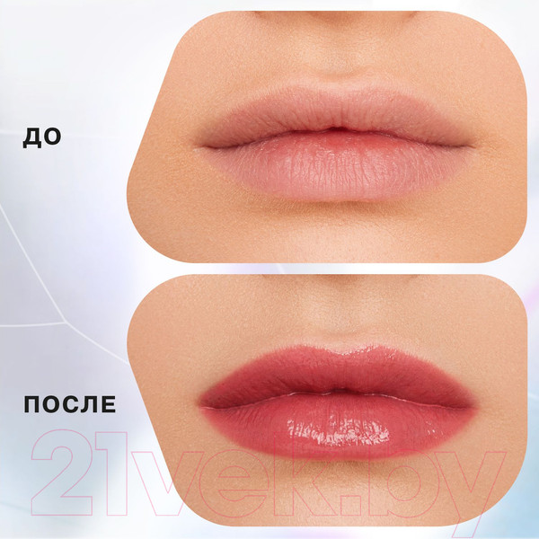 Изображение товара Блеск для губ Influence Beauty Plexiglass тон 11 (3.5мл)