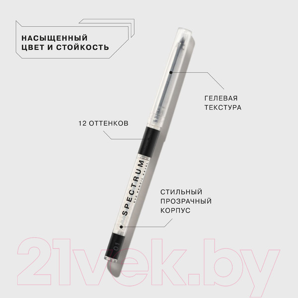 Изображение товара Карандаш для глаз Influence Beauty Spectrum Автоматический стойкий тон 01 (0.28г)