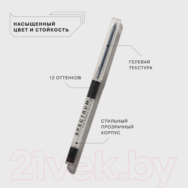 Изображение товара Карандаш для глаз Influence Beauty Spectrum Автоматический стойкий тон 03 (0.28г)