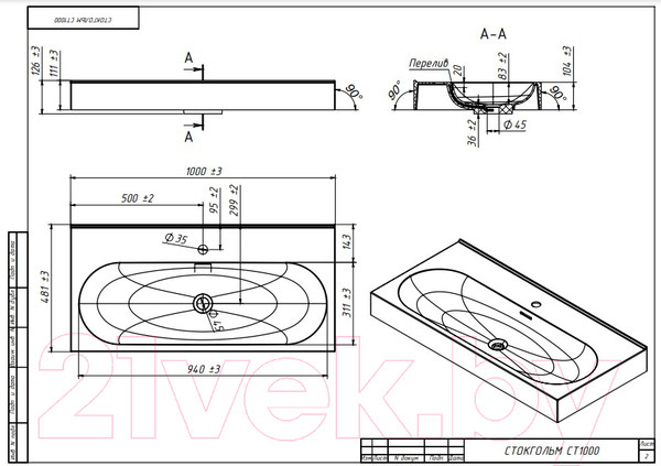 Изображение товара Умывальник Belux Стокгольм Ст-1000
