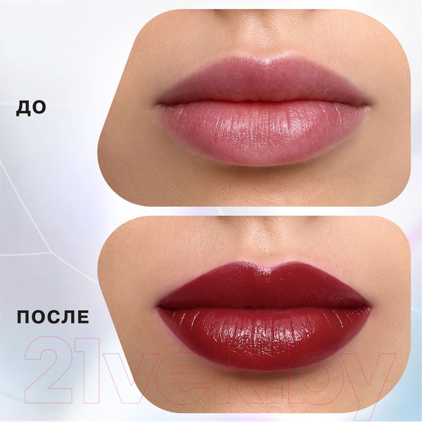 Изображение товара Помада для губ Influence Beauty Influence тон 08 (4г)