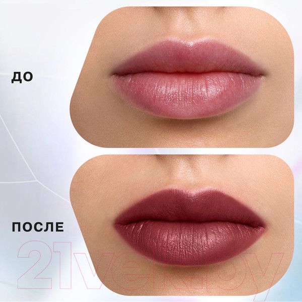 Изображение товара Помада для губ Influence Beauty Influence тон 11 (4г)