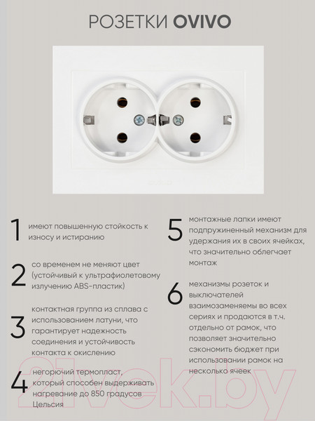 Изображение товара Розетка Ovivo Grano 400-010300-907 (белый)
