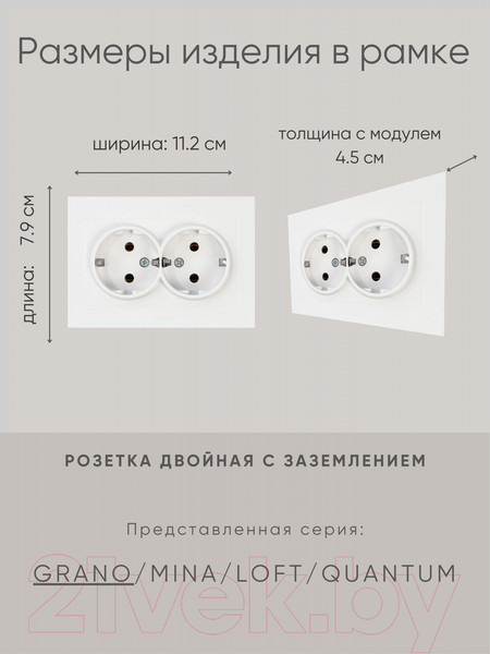 Изображение товара Розетка Ovivo Grano 400-010300-907 (белый)