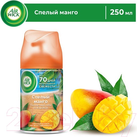 Изображение товара Сменный блок для освежителя воздуха Air Wick Freshmatic Тропические фантазии Спелый манго (250мл)