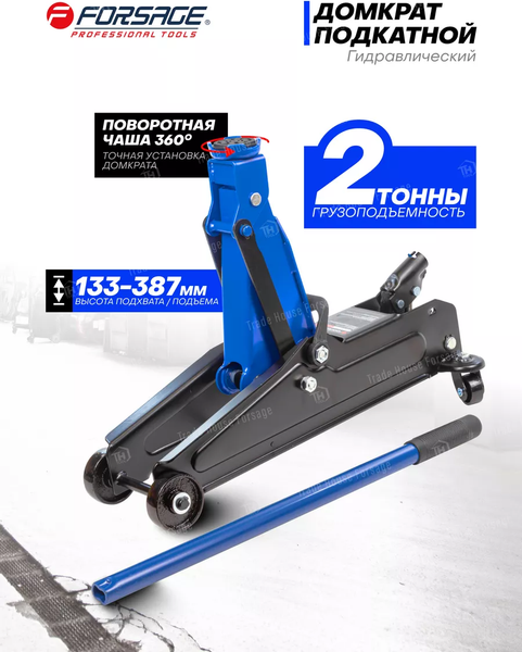 Изображение товара Подкатной домкрат Forsage F-DT2502 (52630)