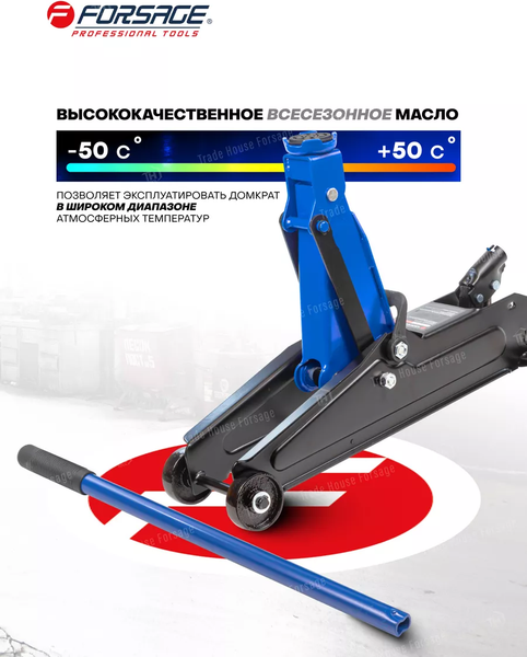 Изображение товара Подкатной домкрат Forsage F-DT2502 (52630)