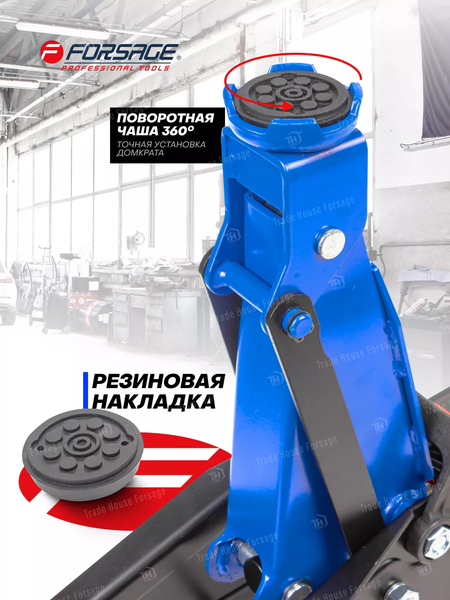 Изображение товара Подкатной домкрат Forsage F-DT2502 (52630)