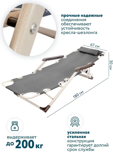 Изображение товара Складной шезлонг WMC Tools FG-HY-8007G(51773) (серый)