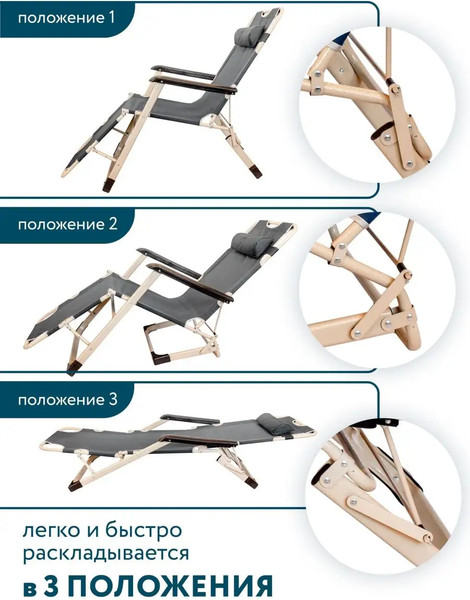 Изображение товара Складной шезлонг WMC Tools FG-HY-8007G(51773) (серый)