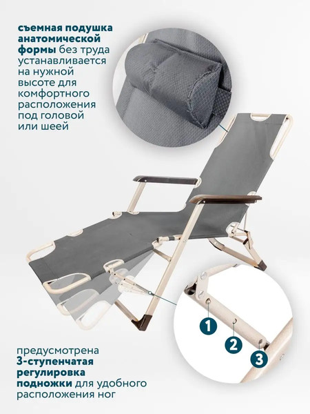 Изображение товара Складной шезлонг WMC Tools FG-HY-8007G(51773) (серый)