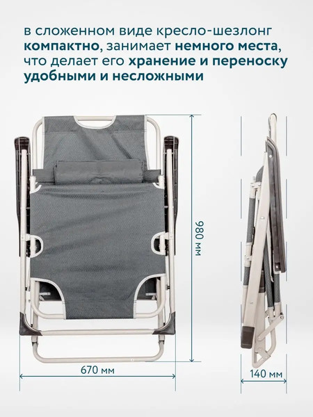 Изображение товара Складной шезлонг WMC Tools FG-HY-8007G(51773) (серый)