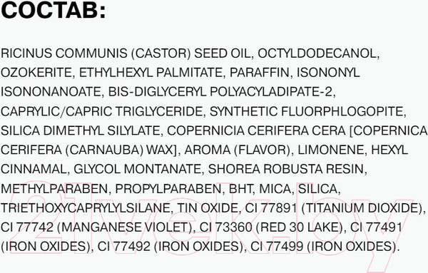 Изображение товара Помада для губ Influence Beauty Influence тон 10 (4г)